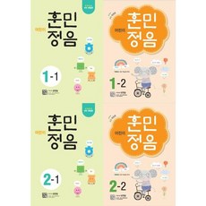 가을책방 어린이 훈민정음 1-2 학년 세트 전4권, [단일상품]