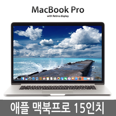 애플 맥북프로 15인치 2014년형 i7/16G/512G