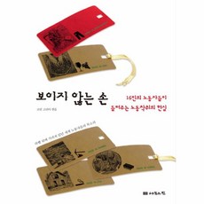 웅진북센 보이지 않는 손, One color | One Size@1