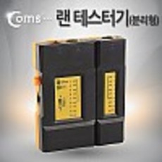 랜테스터nshl