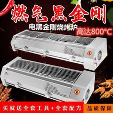 가정용 불멍 그리들 미니 화로대 불판장사 무연전기 흑금강 가스 액화석유가스 굴구이 기계로, 01 새로운 디자인의 가스 블랙 다이아몬드