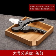 홍차 가위 보이차 절단 녹차 찻잎 커팅기 쪼개기 다도가위, 차가위+차트레이 세트, 1개