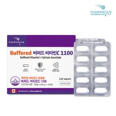 파마젠[USA] 버퍼드 비타민C 1100mg (4개월분), 2개, 120정 - 레츠큐어비타민c파우더