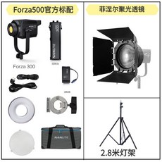 NANLITE 난라이트 포르자300 LED 방송 촬영 조명 forza300 라이트, 개, Forza300+집광렌즈