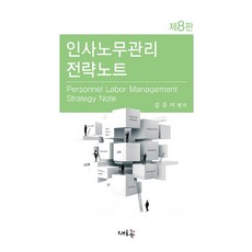 조철선전략기획노트