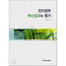정부혁신