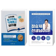 교과세특예술