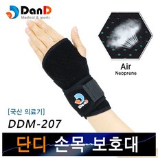 단디 손목보호대 DDM-207 국산 의료기기, 1개, L(우)