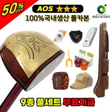 혼마파크골프공-추천-상품