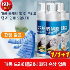 다용도 폼 클리너 워터프루프 드라이 클리너 패딩 클리너 워터프루프 드라이 클리너, x1세트, 1개