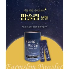 체지방감소에 도움을 줄 수 있는 팜슬림 분말 (3g x 30개입), 90g, 1개