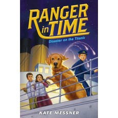 Disaster on the Titanic (Ranger in Time #9) Volume 9 Library Binding, Scholastic Press