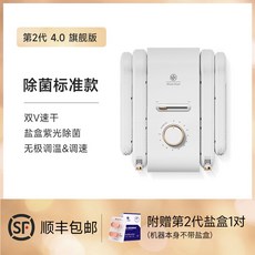 신발 건조기 살균기 드레서 가정용 건조 워머 슈즈, [2세대 4.0 살균표준]듀얼V속건,온도조절, 자광살균