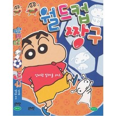 DVD 월드컵짱구-엄마랑 발레를해요