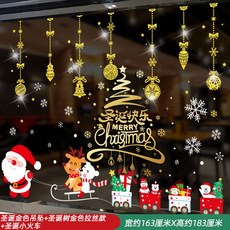 에스제이 컴퍼니(SJ Co.) 골드스티커 크리스마스트리 트리밍 글라스스티커 종이 펀텐트 닭고기 도어스티커 가게 쇼윈도, 성탄 골드 펜던트  _크리스마스트리