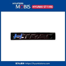팰리세이드 블랙 에디션 엠블럼 에치트랙 (86316S8CA0)