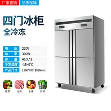 업소용4도어냉장고