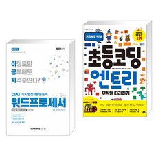 코딩어레이