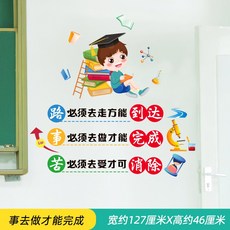 애플마켓 학급 플래시 디스크 전시함 문화의 담장 교실 배치 초등학교 중학교 생 격려 슬로건 시트지 접착, 사 가다 만들다 재능 완성