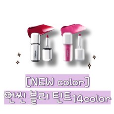[NEW color]오드 타입 언씬 블러 틴트 14color 밀도높은컬러 아이코닉한디자인 완벽한발색 독보적인스머징 자연스러운연출 부드럽고매끈한무광 블러리뉴트럴한컬러 이쁨 매력, 1개, 157 제로어클락