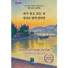 내가알고있는걸당신도알게된다면