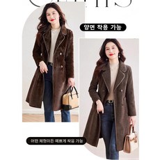 여자 울 코트 모직 코트 기모 아웃도어 양면
