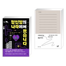 심리학정신병책