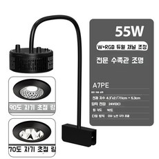 VG조명 LED 아쿠아라이트닝 스팩트럼 어항등 스팟조명 걸이식, 1개