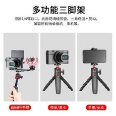 카메라 삼각대 브이로그 삼각대 Ulanzi MT-08 다기능 휴대용 삼각대 연장 로드 일체형 셀카봉 미니 핸드헬드 애플 화웨이 모바, 01 [공식표시]MT08 삼각대 연장대