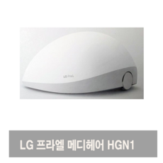 LG 프라엘 메디헤어 HGN1 충전거치대포함 / HS글로벌