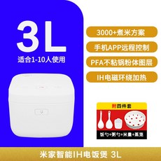 샤오미전기밥솥