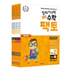 팩토2