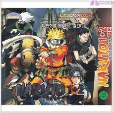 PC주얼 / 나루토 1 + 2 합본 / NARUTO 1 + 2