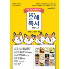 중학생문해독서