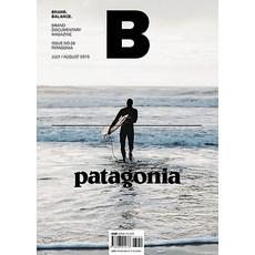 매거진 B (Magazine B) (월간) 38호 - PATAGONIA (국문), JOH.