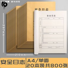 스마일우리 인원 레노트 장부 글쓰기 본 공사장 건축업 일지 파일 실용적 생산, O72-A4 단면  일지 /20 본장