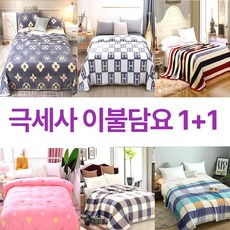 [당일발송] KINAS 극세사 담요 1+1이불 밍크 블랭킷 150cm x 200cm
