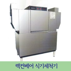 꿈앤꿈 렉컨베어 식기세척기, 단품