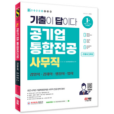 공기업행정학기출