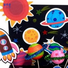 블루몬 DIY 사포 우주여행 행성이야기 만들기x4개 방과후수업 DIY만들기 DIY세트 DIY키트