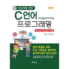 비쥬얼스튜디오책