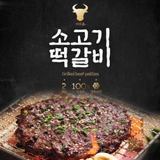 천하일미소갈비