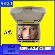 천장모니터14인치
