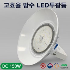 삼신테크 국산 고효율 LED공장등 150W DC타입 방수 투광등, 1개, 주광색