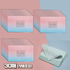 고트 은광택 폴리싱천 30매 세트