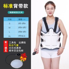 허리보호대 가슴척추 고정 기구 압축 허리보호띠 척추 수술후 보호대 통기성 건강회복 지지해주고받쳐주는 포함, C01-표준 멜빵타입-송장을 보내다 기낭