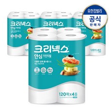 코스트코키친타올