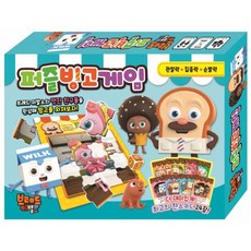 아이누리 브레드이발소 퍼즐빙고게임, 학산문화사(아이누리)