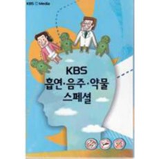 KBS흡연음주약물스페셜/6Disc/담배와 질병 간접흡연 금연성공법 흡연과 성 여성과 청소년흡연 즐거운금연교실 건강한음주문화 알코올중독 약물중독 약의올바른복용...