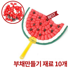 플레이콘부채